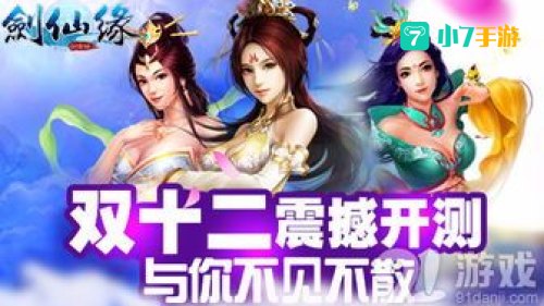 剑仙缘