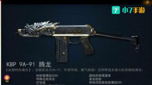 穿越火线英雄级武器
