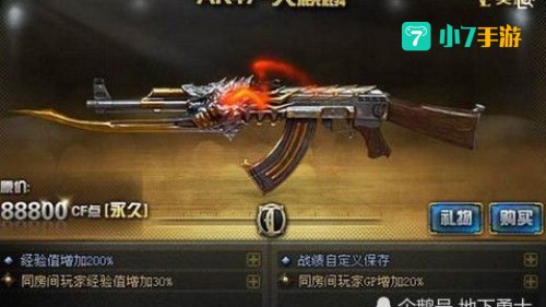 穿越火线英雄级武器