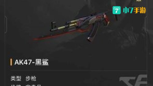 穿越火线英雄级武器