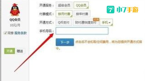 怎样刷钻