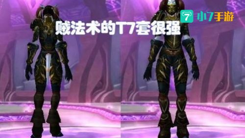 T7套装