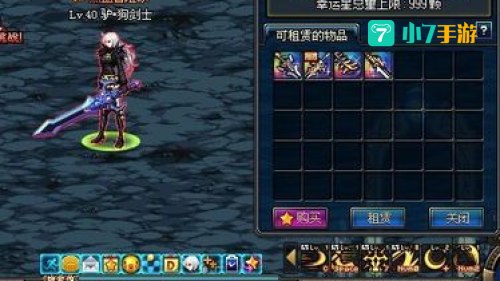dnf剑宗武器精通