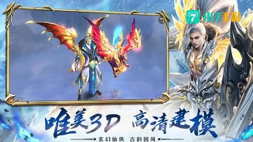 仙侠游戏手游排行榜