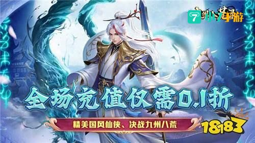 仙侠游戏手游排行榜