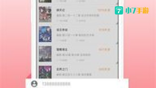 笔趣阁下载app