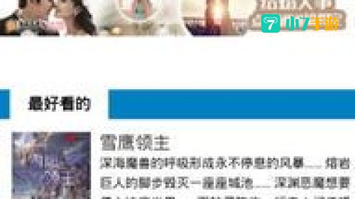 笔趣阁下载app