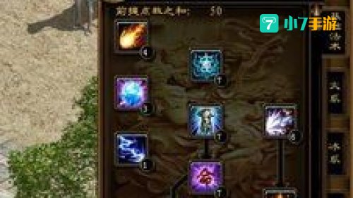 征途2法师技能加点