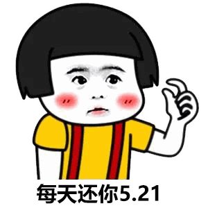 我有一点点想你表情包