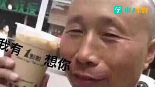 我有一点点想你表情包