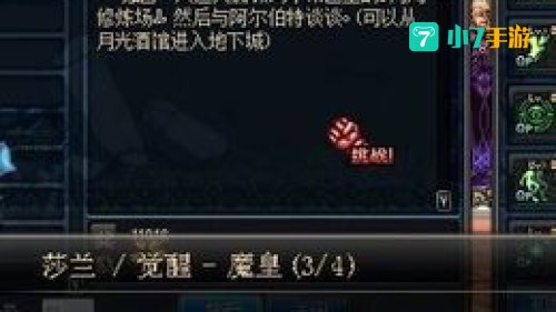 男法师觉醒