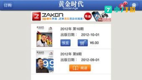 黄金时代 下载