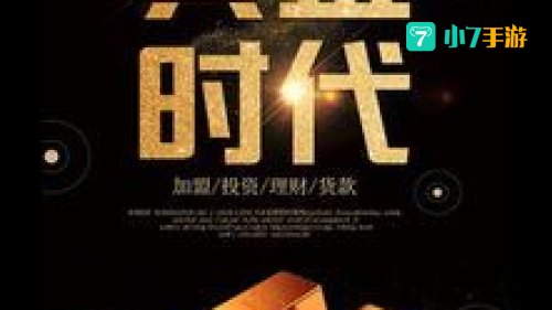 黄金时代 下载