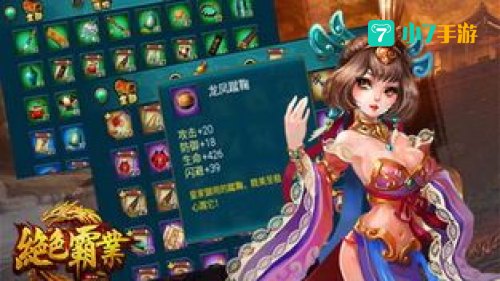 绝色攻略