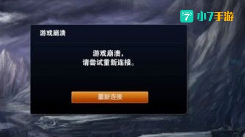 英雄联盟一直崩溃