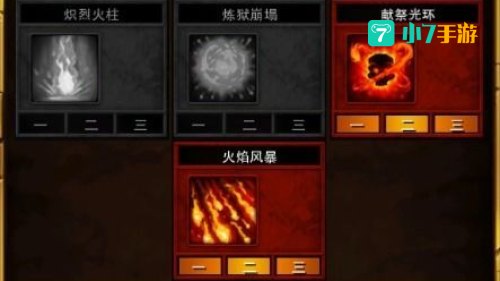 火炬之光2职业攻略