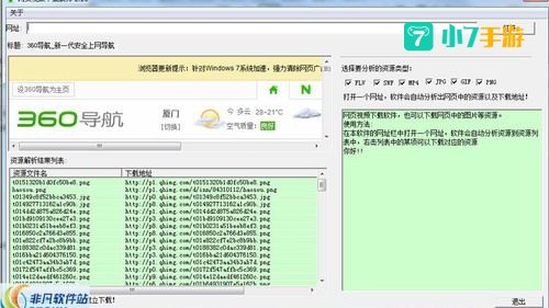 能下载网站视频的软件