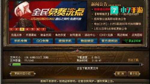 dnf补丁安装