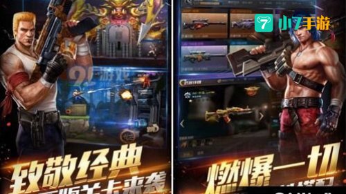 魂斗罗下载