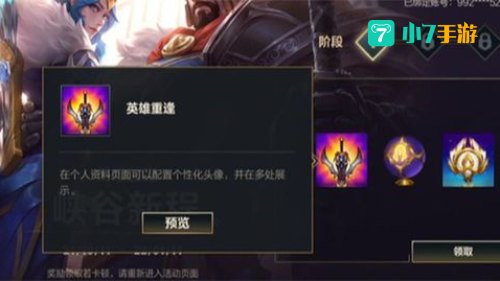 LOL手游怎么绑定端游
