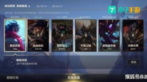 LOL手游怎么绑定端游