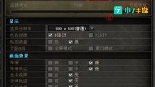 cf烟雾头设置