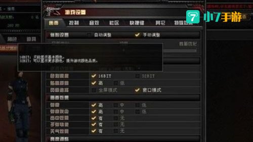 cf烟雾头设置