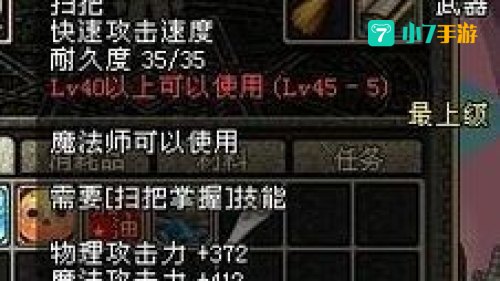 dnf扫把
