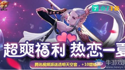 dnf福利