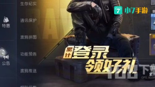 黎明觉醒兑换码