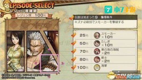 海贼无双3攻略