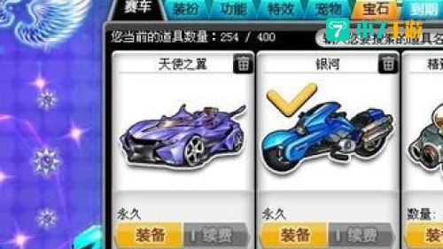 qq飞车什么b车最好