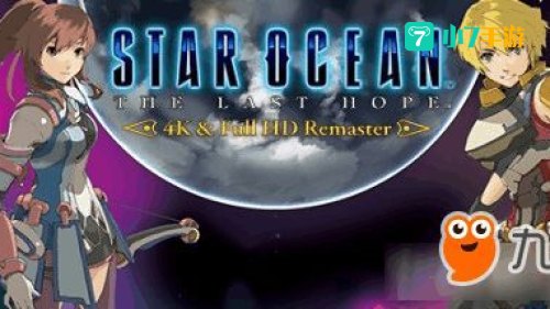 星之海洋4攻略